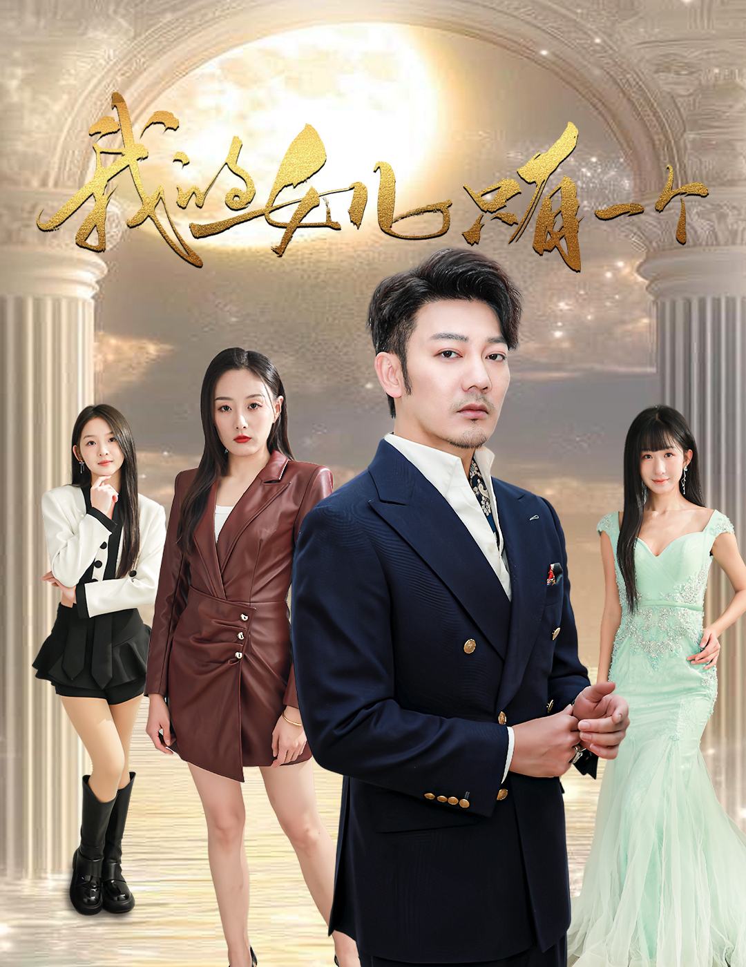 换妻论坛《我的女儿只有一个》免费在线观看