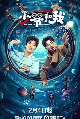 换妻俱乐部《少爷和我》免费在线观看