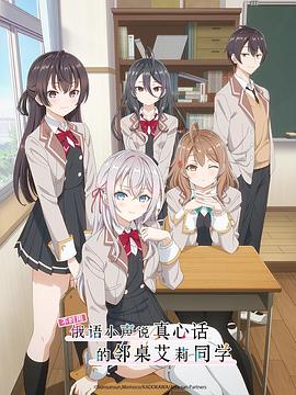 探花社区《不时用俄语小声说真心话的邻桌艾莉同学 時々ボソッとロシア語でデレる隣のアーリャさん》免费在线观看