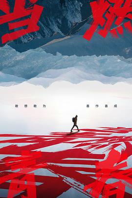 探花社区《当燃青春》免费在线观看