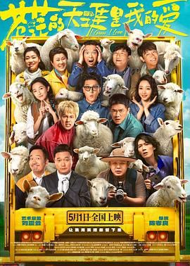 换妻论坛《苍茫的天涯是我的爱》免费在线观看