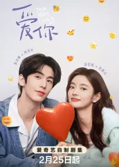 换妻俱乐部《爱你2025》免费在线观看