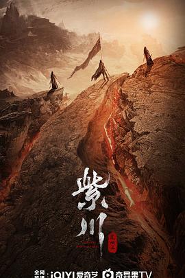 探花社区《紫川之光明王》免费在线观看