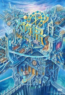 换妻俱乐部《大侦探·拾光季》免费在线观看