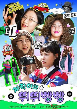 换妻论坛《地戏儿的嘀嘀叭叭 지락이의 뛰뛰빵빵》免费在线观看