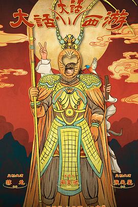 换妻论坛《大话大话西游》免费在线观看