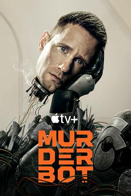 换妻论坛《杀戮人机 Murderbot》免费在线观看