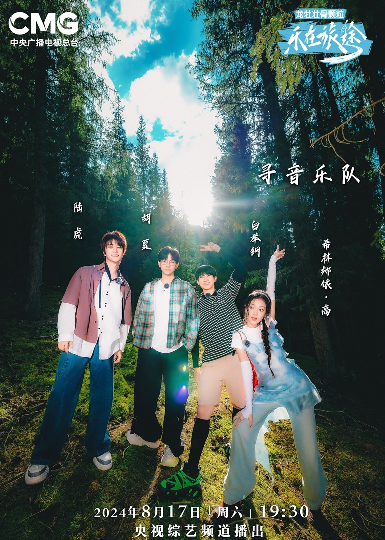 换妻俱乐部《乐在旅途第二季》免费在线观看