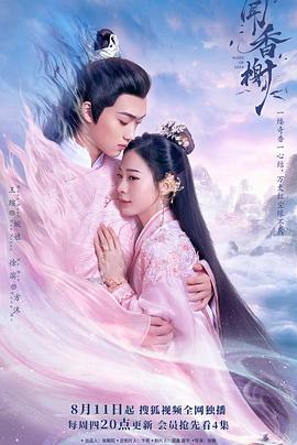 换妻俱乐部《闻香榭》免费在线观看