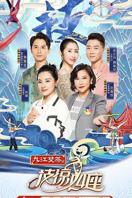 探花社区《技惊四座第一季》免费在线观看