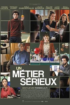 换妻俱乐部《代课教师 Un métier sérieux》免费在线观看