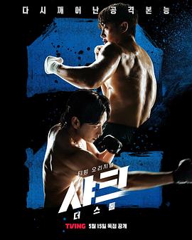 换妻俱乐部《鲨鱼：风暴[电影解说]》免费在线观看