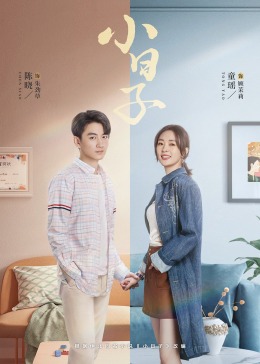 换妻俱乐部《小日子》免费在线观看