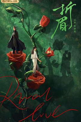 换妻论坛《折眉》免费在线观看