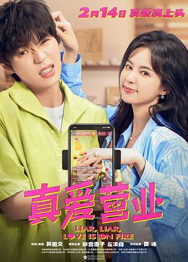 换妻俱乐部《真爱营业》免费在线观看