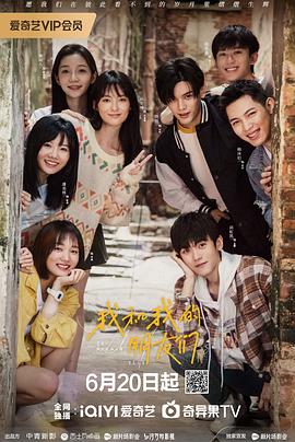 探花社区《我和我的朋友们》免费在线观看