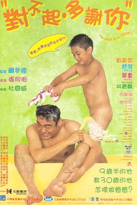 换妻论坛《对不起，多谢你国语》免费在线观看