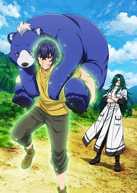 探花社区《治愈魔法的错误使用方法》免费在线观看