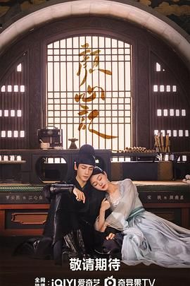 换妻论坛《颜心记》免费在线观看