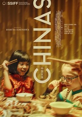 换妻俱乐部《中国女孩 Chinas》免费在线观看
