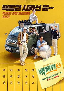 换妻论坛《白Packer2》免费在线观看