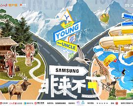 换妻论坛《非来不可》免费在线观看