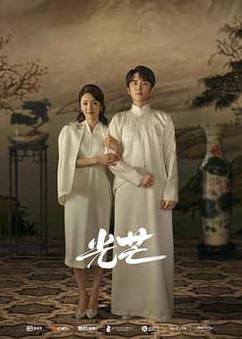 探花社区《光芒》免费在线观看