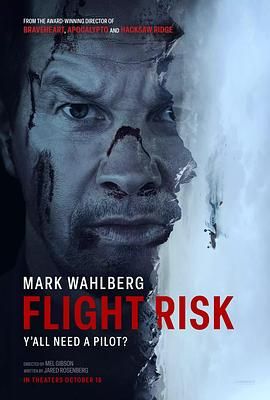 探花社区《插翅难飞 Flight Risk》免费在线观看