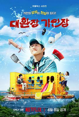 换妻论坛《旗安84的奇趣民宿》免费在线观看