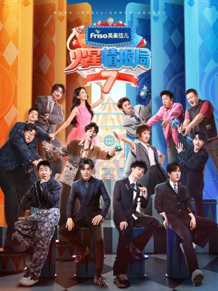 探花社区《火星情报局 第七季》免费在线观看