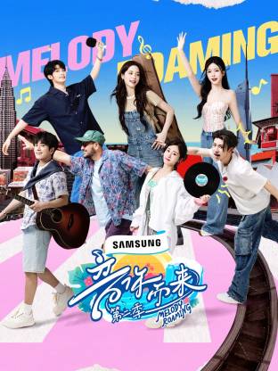 探花社区《音你而来2》免费在线观看