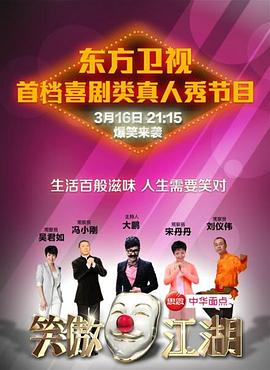 探花社区《笑傲江湖 第一季》免费在线观看