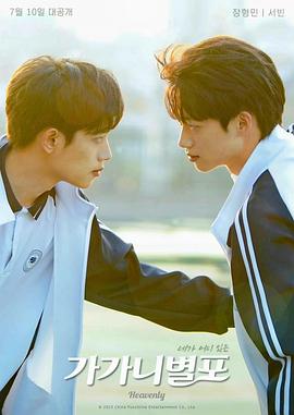 换妻俱乐部《哥哥你别跑》免费在线观看