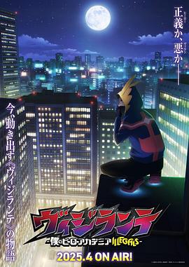 探花社区《正义使者-我的英雄学院之非法英雄-》免费在线观看