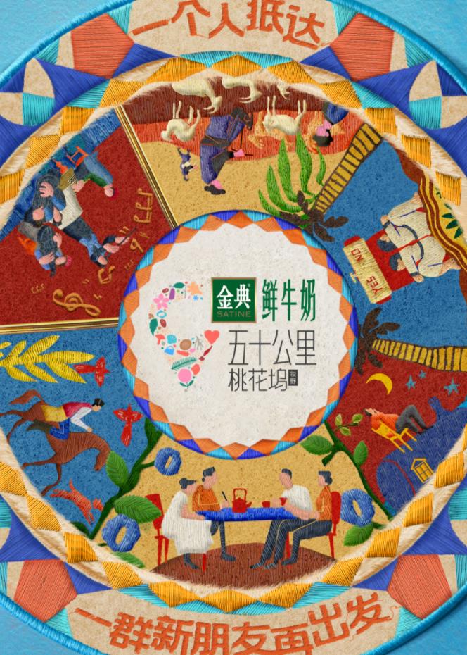 换妻俱乐部《五十公里桃花坞5》免费在线观看